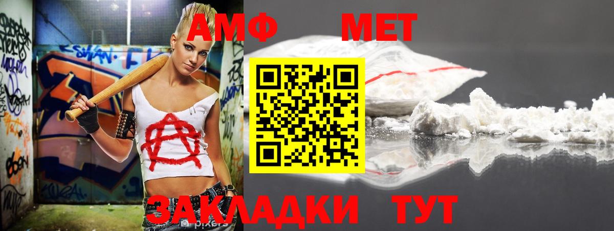 АМФЕТАМИН Premium Егорьевск