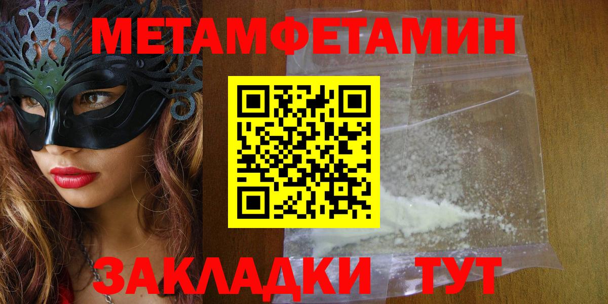 АМФЕТАМИН Premium  АМФЕТАМИН  Егорьевск  Вход с VPN 