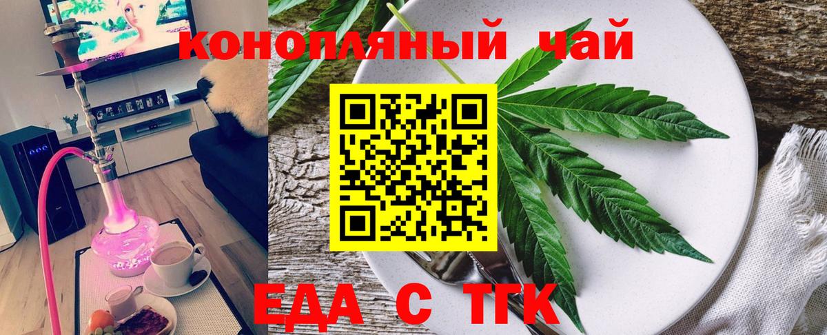 Canna-Cookies конопля  Вход с VPN  Егорьевск 