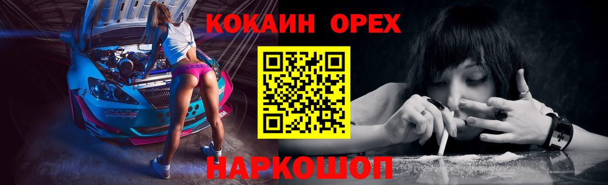 COCAIN Боливия Егорьевск