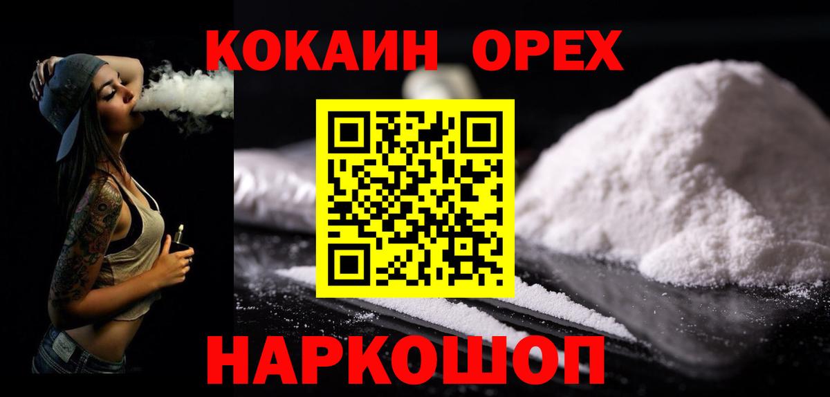 Егорьевск  Кокаин 98%  Вход с VPN  КОКАИН 98% 