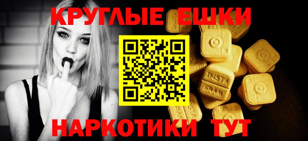 Егорьевск  Экстази VHQ  ЭКСТАЗИ  Вход с VPN 