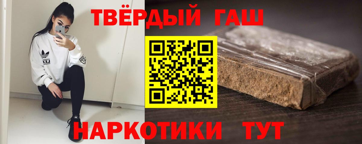 ГАШИШ Cannabis Егорьевск