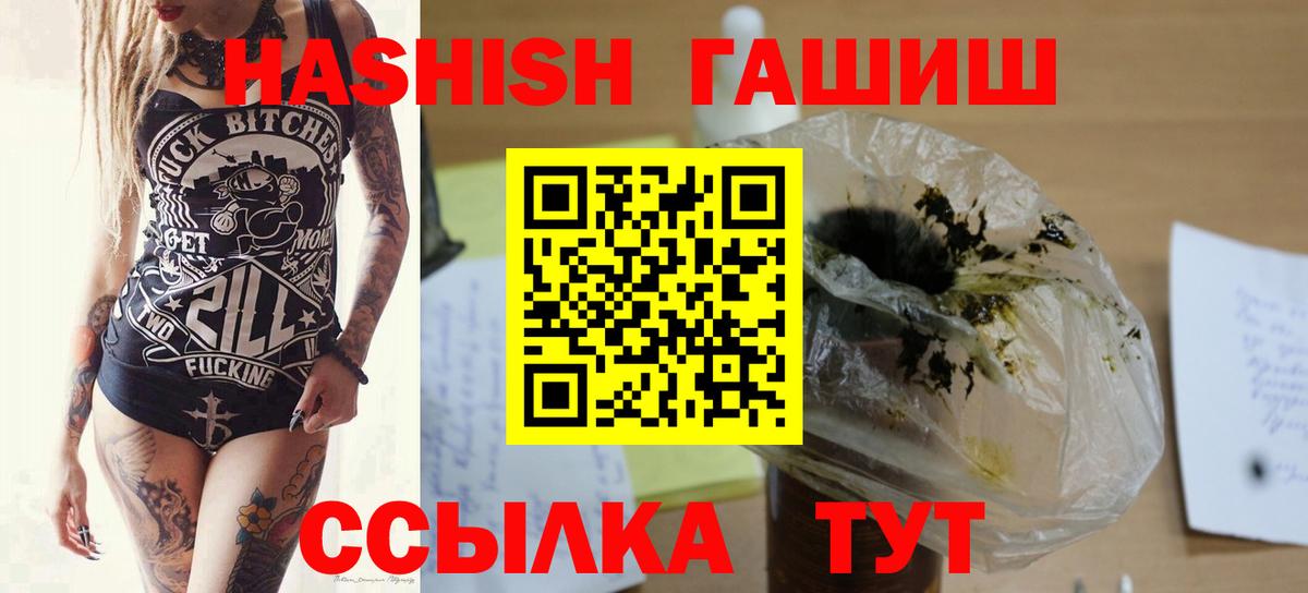 ГАШ хэш  Вход с VPN  Егорьевск 
