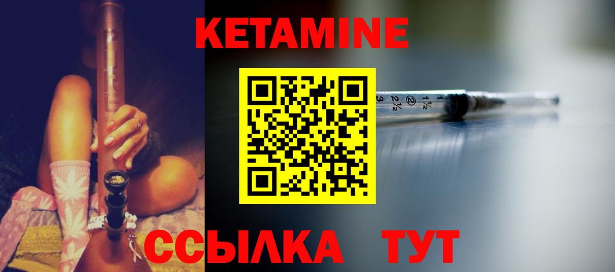 Кетамин ketamine  Вход с VPN  Егорьевск  Кетамин ketamine 
