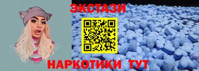 экстази Боровичи