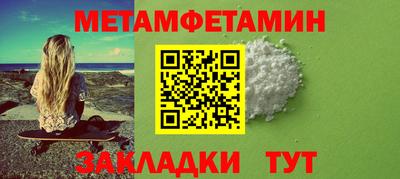 первитин Белореченск