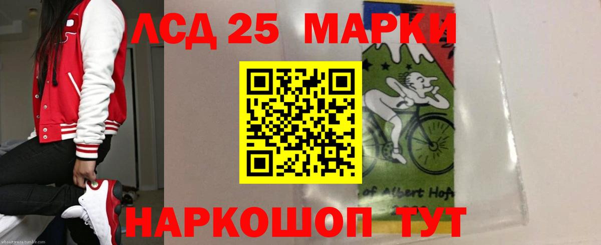 Лсд 25 экстази кислота  Вход с VPN  Егорьевск 