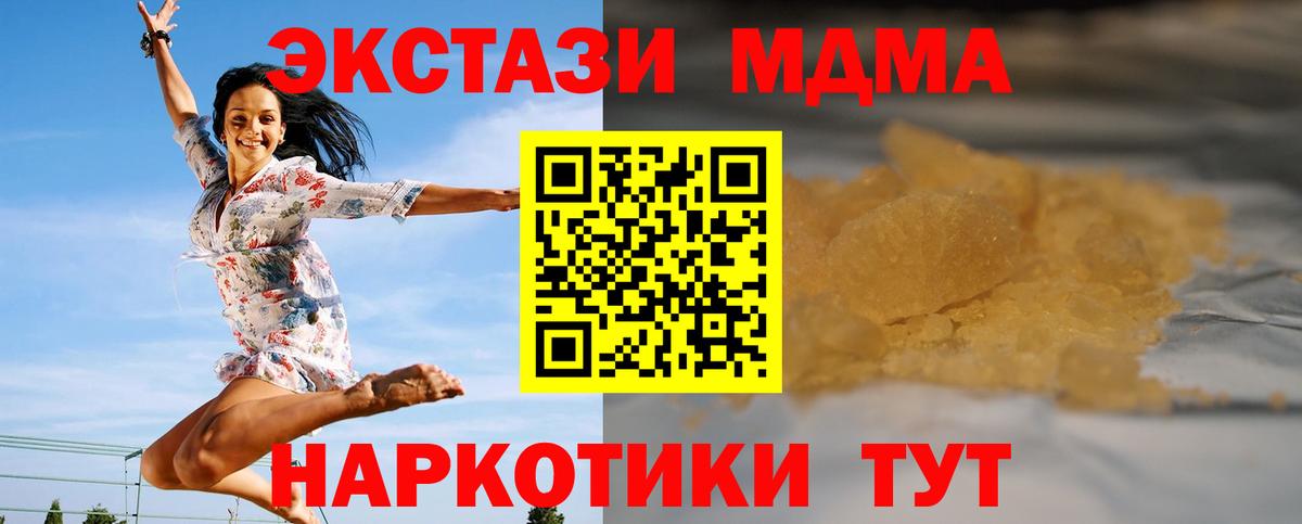 MDMA молли  Вход с VPN  Егорьевск 
