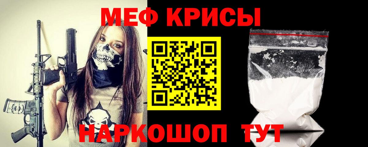 МЕФ мука Егорьевск
