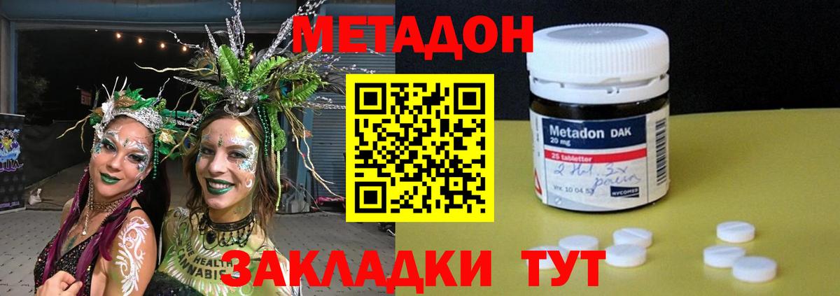   ссылка  Метадон белоснежный  Егорьевск  Вход с VPN  МЕТАДОН кристалл 