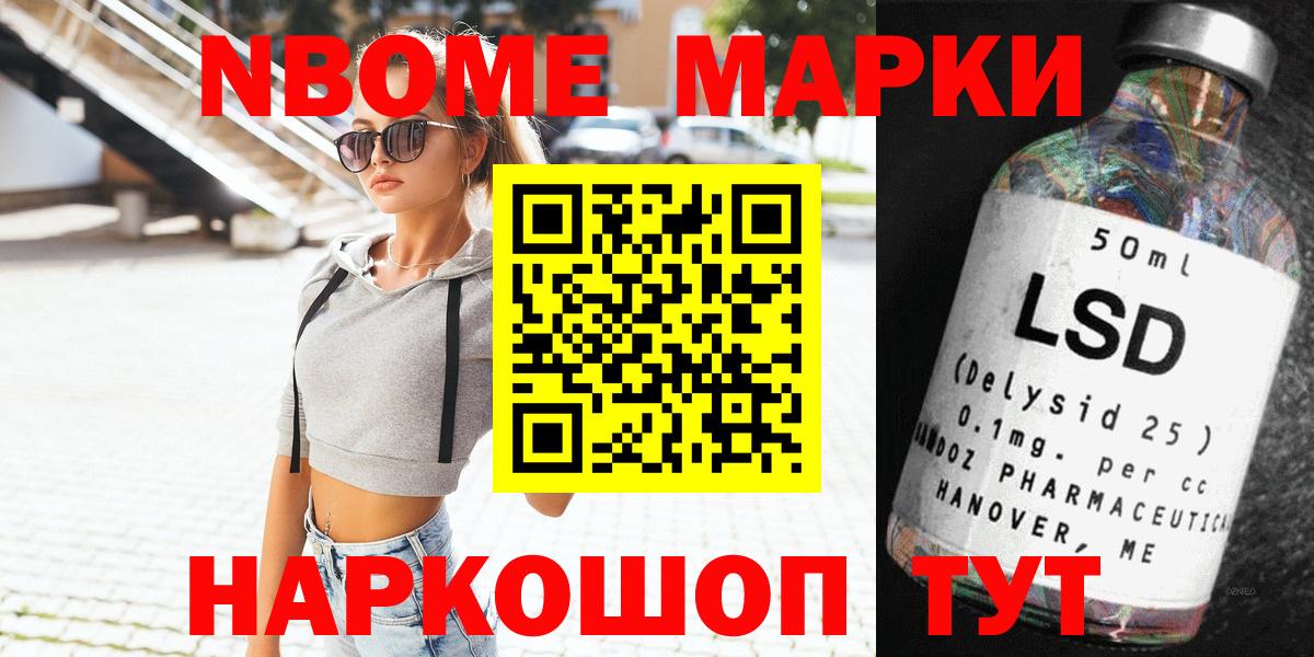 Наркотические марки 1,8мг  Вход с VPN  Наркотические марки 1,8мг  Егорьевск 