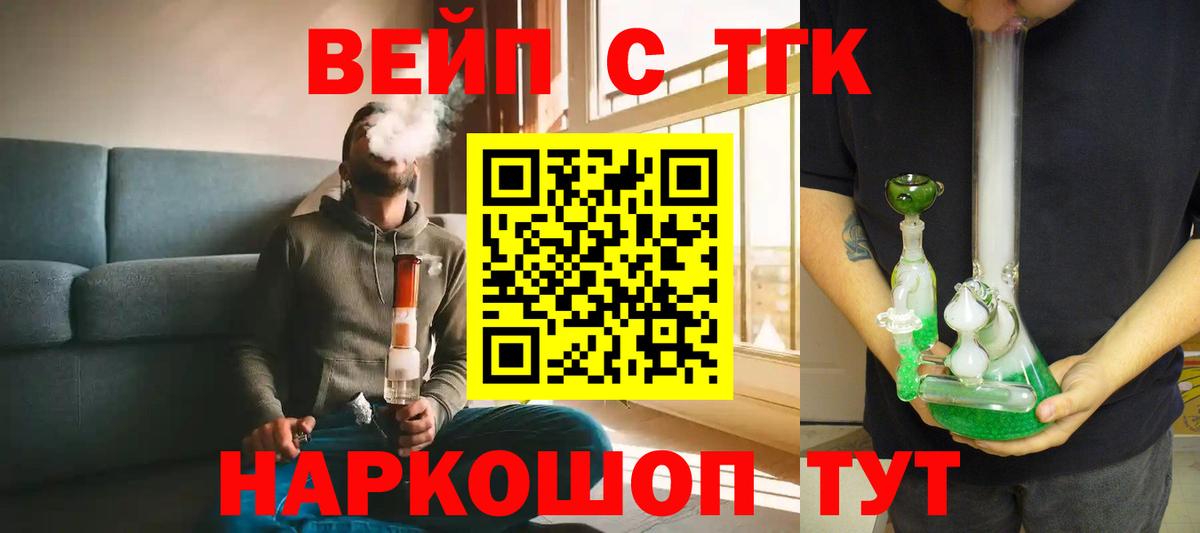 ТГК Wax Егорьевск